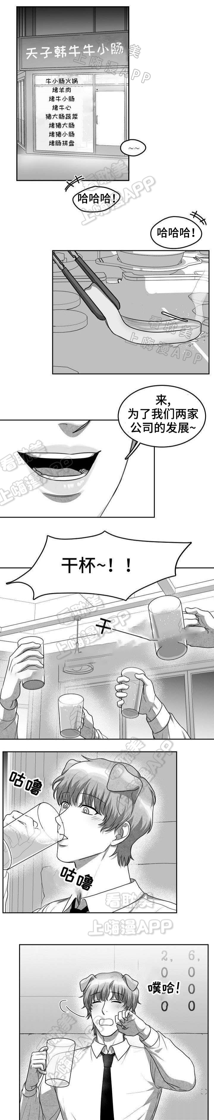 《为爱而狂/兽人同体》漫画最新章节第14话免费下拉式在线观看章节第【6】张图片