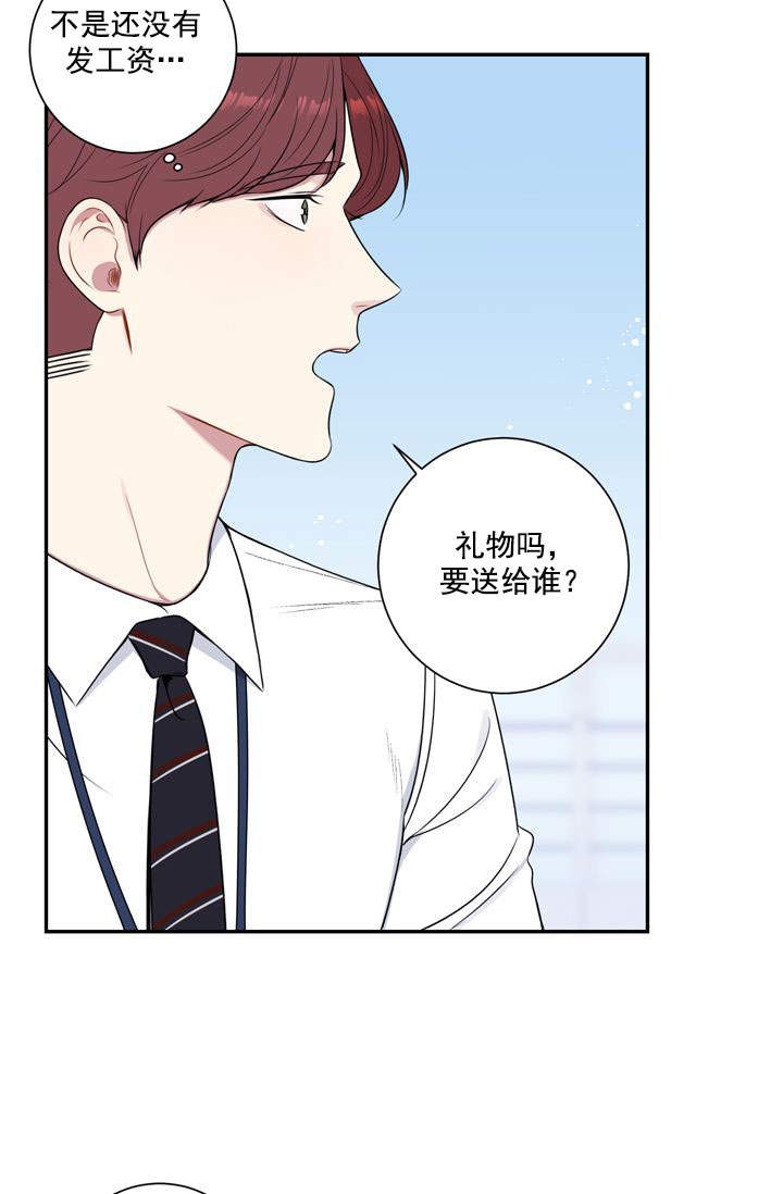 《不过期季节》漫画最新章节第22话免费下拉式在线观看章节第【11】张图片