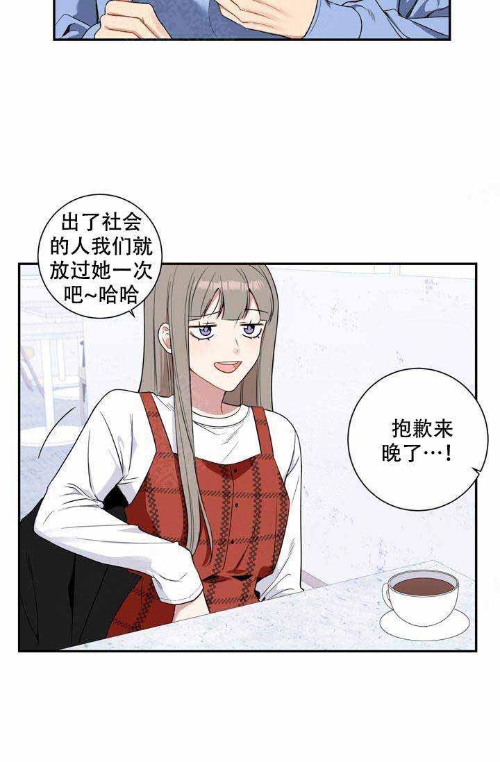 《不过期季节》漫画最新章节第1话免费下拉式在线观看章节第【16】张图片