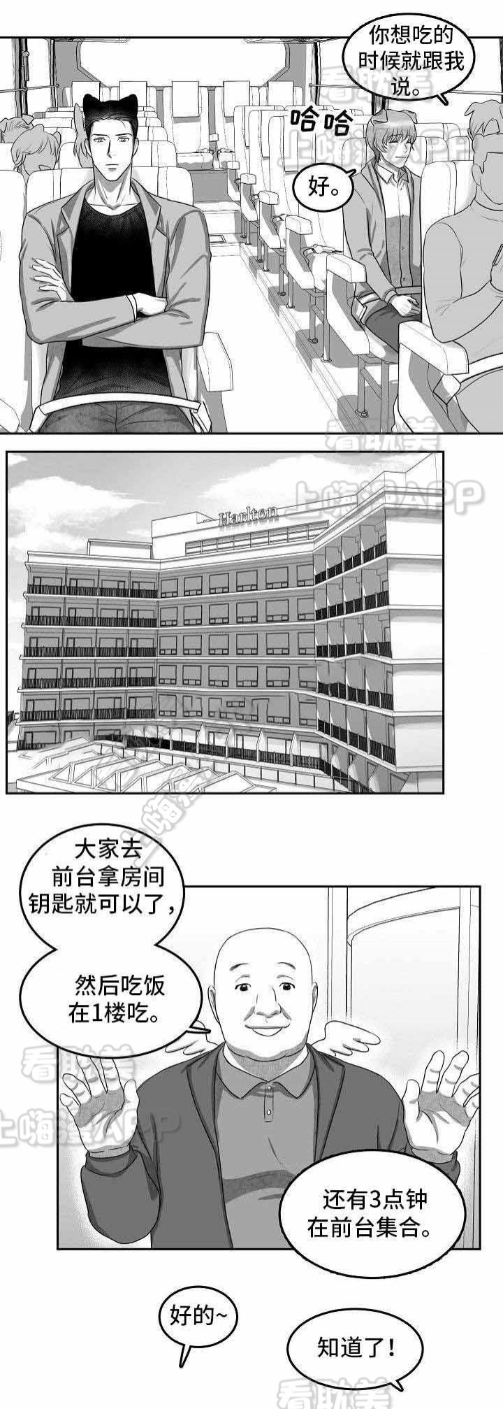 《为爱而狂/兽人同体》漫画最新章节第6话免费下拉式在线观看章节第【3】张图片