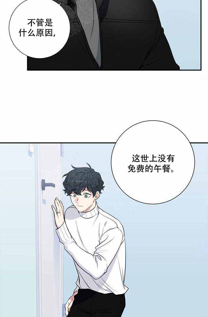 《不过期季节》漫画最新章节第5话免费下拉式在线观看章节第【15】张图片