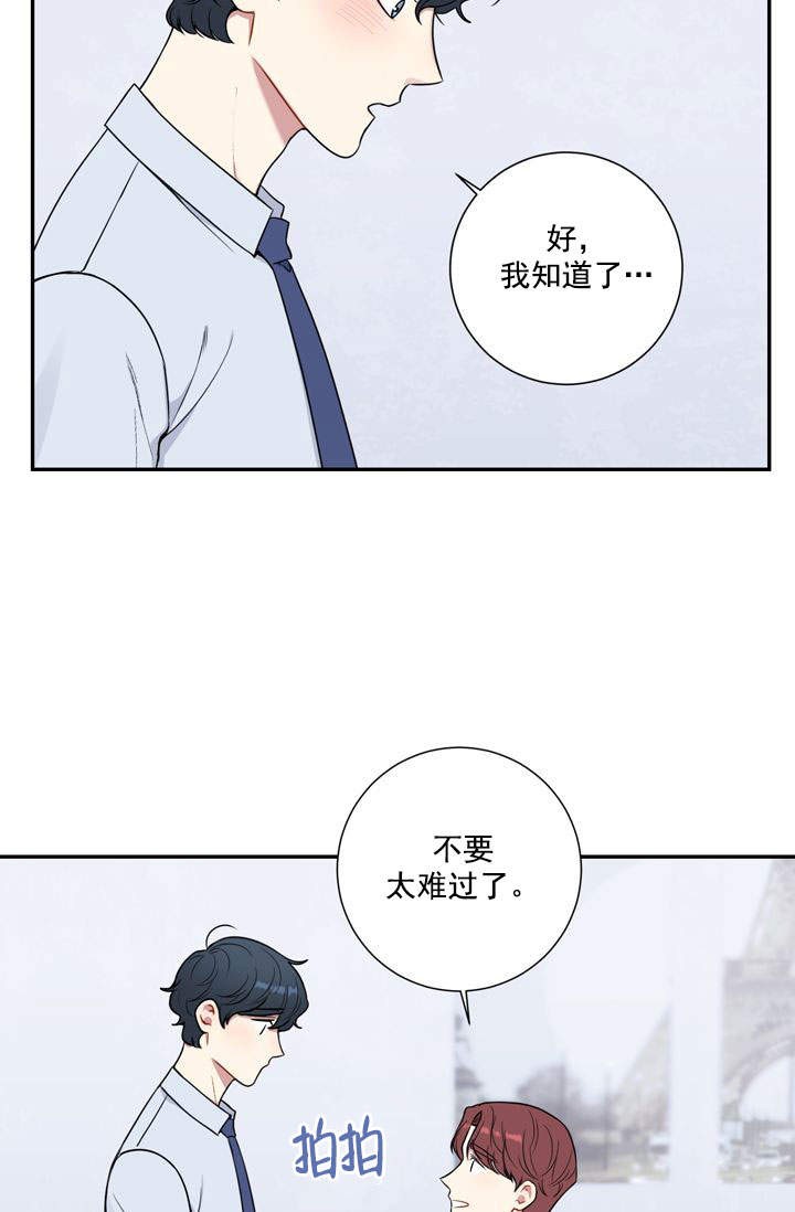 《不过期季节》漫画最新章节第17话免费下拉式在线观看章节第【26】张图片