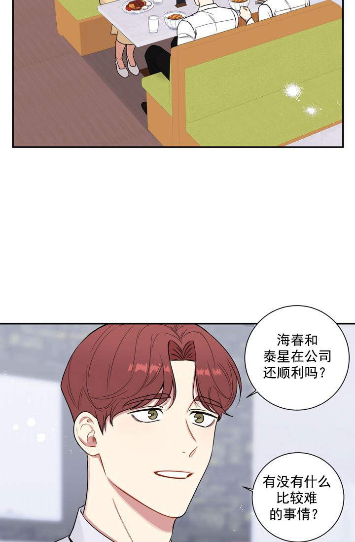 《不过期季节》漫画最新章节第18话免费下拉式在线观看章节第【6】张图片