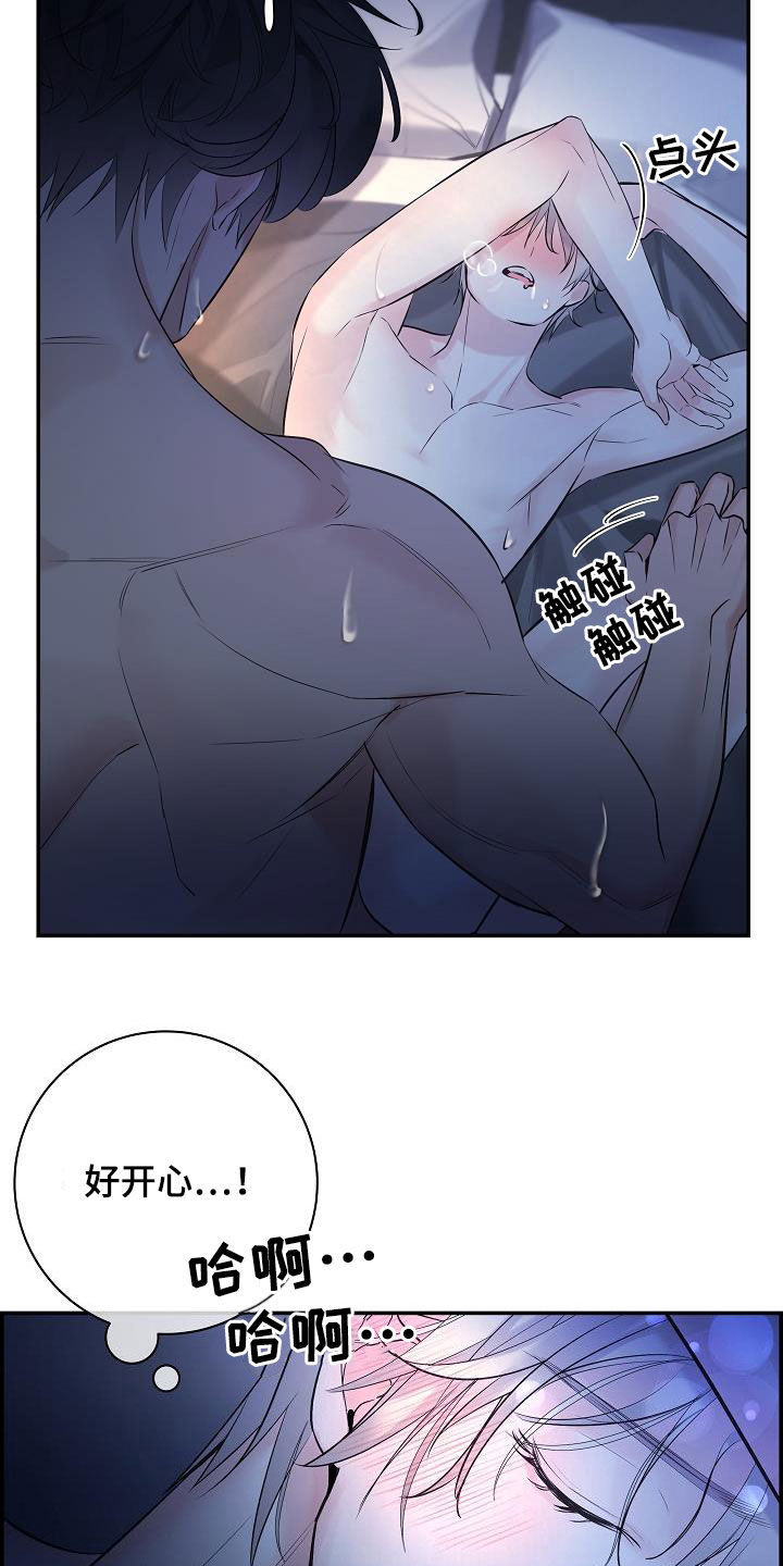 《极度抗拒》漫画最新章节第65章：【第二季】一会就好免费下拉式在线观看章节第【23】张图片