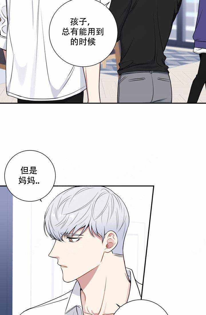 《不过期季节》漫画最新章节第10话免费下拉式在线观看章节第【13】张图片