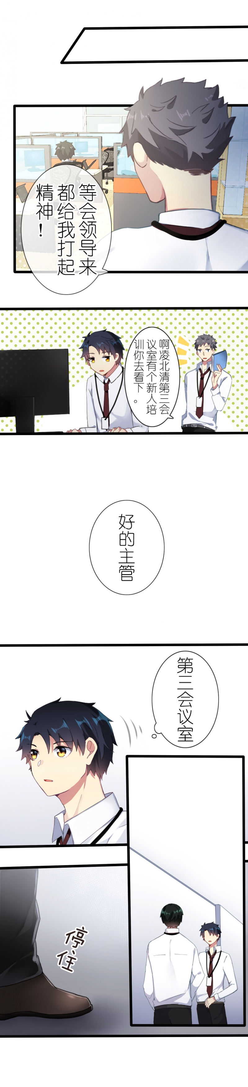 《百慕大》漫画最新章节第35话免费下拉式在线观看章节第【2】张图片