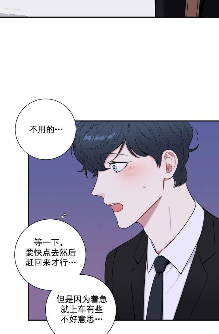 《不过期季节》漫画最新章节第20话免费下拉式在线观看章节第【17】张图片