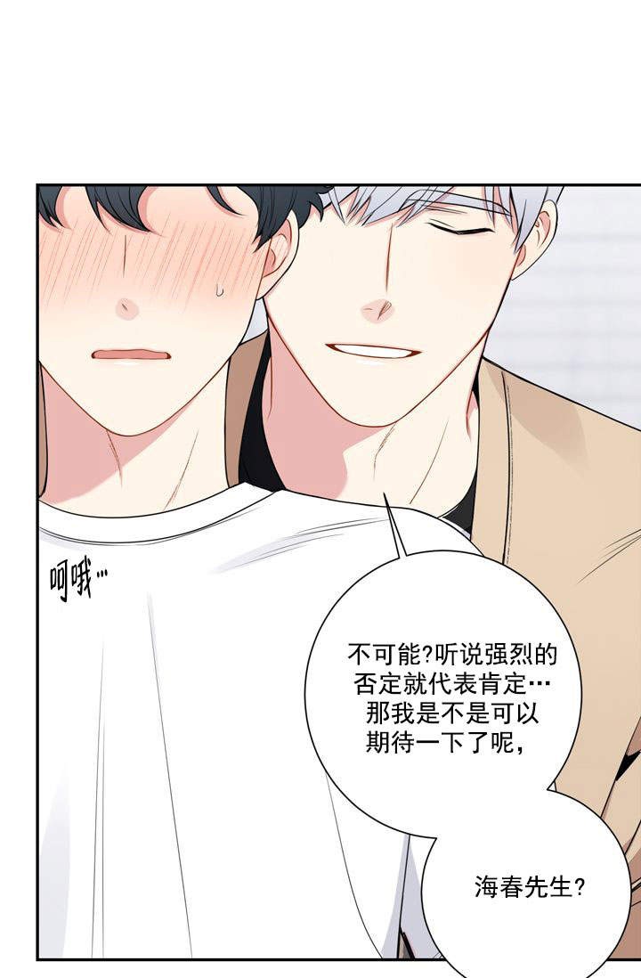 《不过期季节》漫画最新章节第18话免费下拉式在线观看章节第【20】张图片