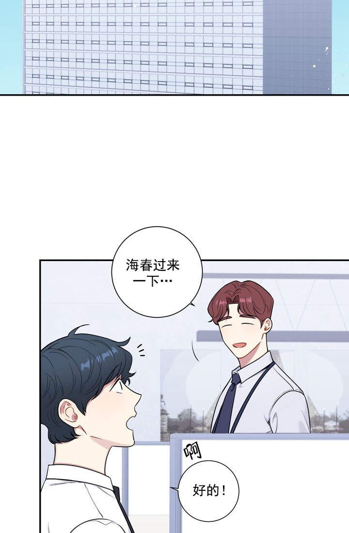 《不过期季节》漫画最新章节第19话免费下拉式在线观看章节第【20】张图片