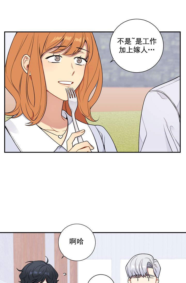 《不过期季节》漫画最新章节第19话免费下拉式在线观看章节第【24】张图片