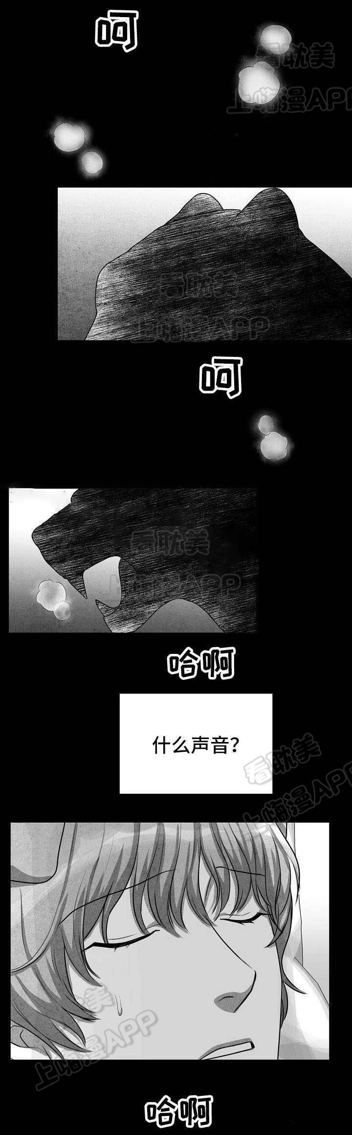 《为爱而狂/兽人同体》漫画最新章节第9话免费下拉式在线观看章节第【4】张图片