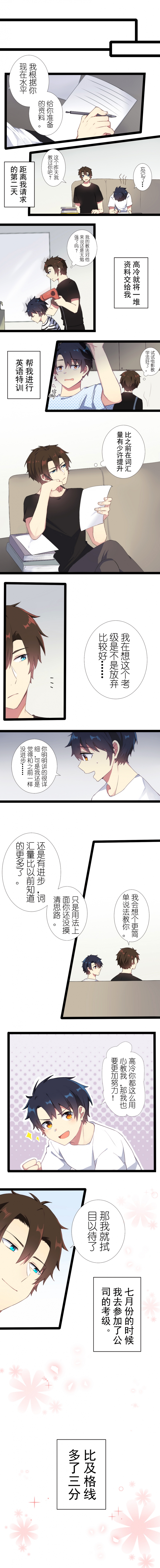 《百慕大》漫画最新章节第32话免费下拉式在线观看章节第【1】张图片