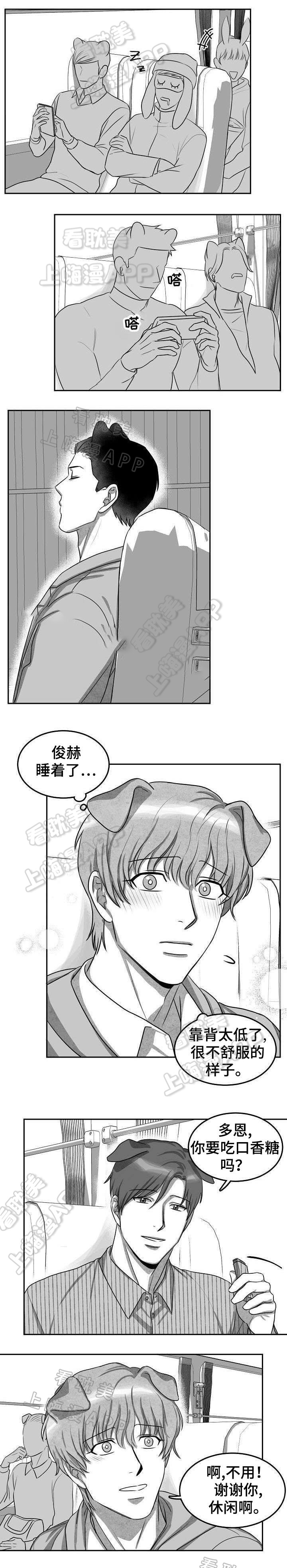 《为爱而狂/兽人同体》漫画最新章节第6话免费下拉式在线观看章节第【4】张图片