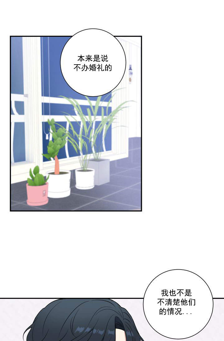 《不过期季节》漫画最新章节第25话免费下拉式在线观看章节第【15】张图片