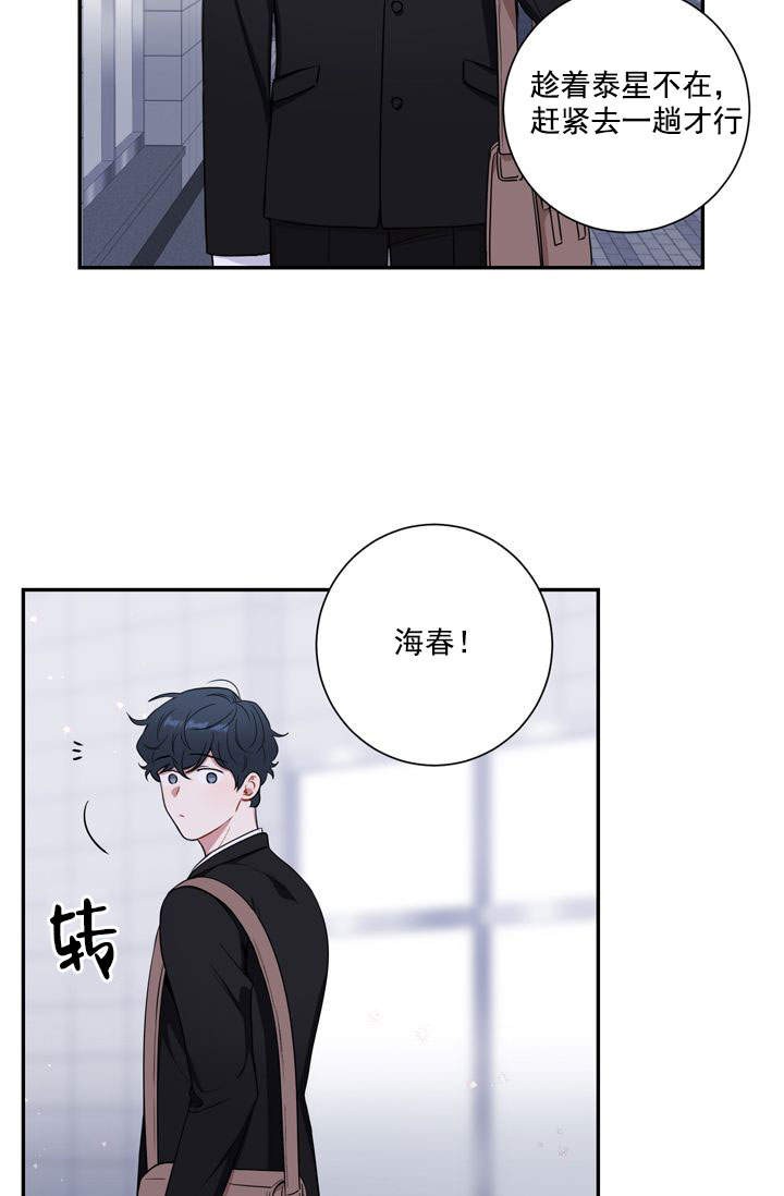 《不过期季节》漫画最新章节第20话免费下拉式在线观看章节第【19】张图片