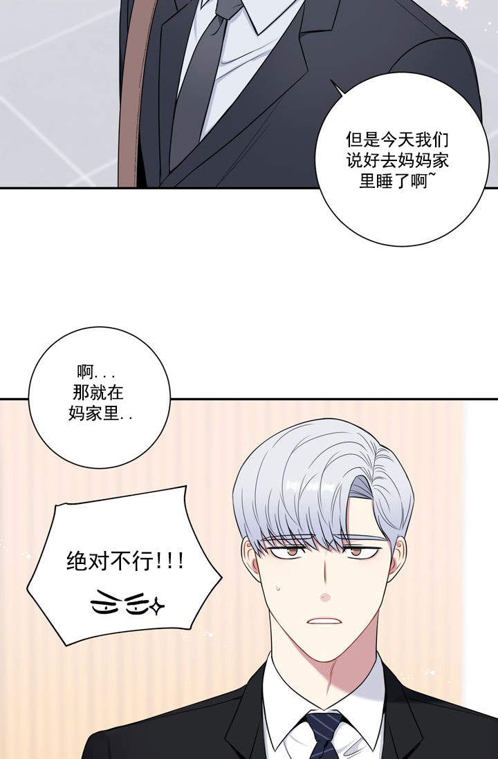 《不过期季节》漫画最新章节第23话免费下拉式在线观看章节第【10】张图片