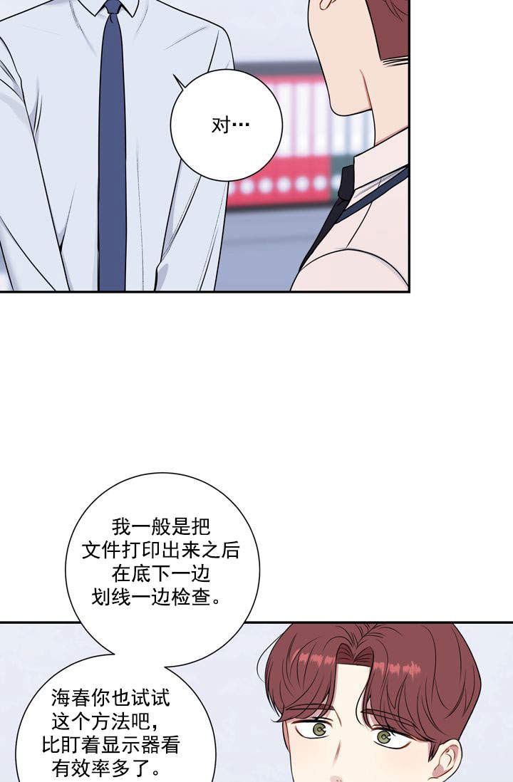 《不过期季节》漫画最新章节第17话免费下拉式在线观看章节第【28】张图片