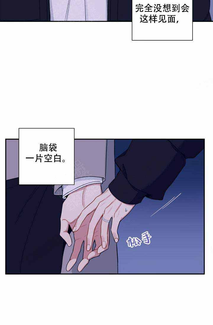 《不过期季节》漫画最新章节第3话免费下拉式在线观看章节第【1】张图片