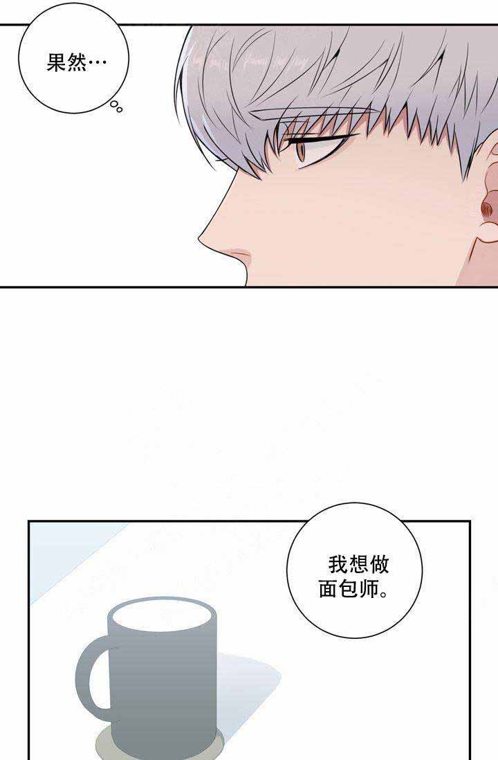 《不过期季节》漫画最新章节第4话免费下拉式在线观看章节第【7】张图片