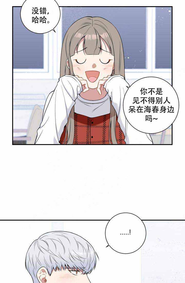 《不过期季节》漫画最新章节第1话免费下拉式在线观看章节第【11】张图片