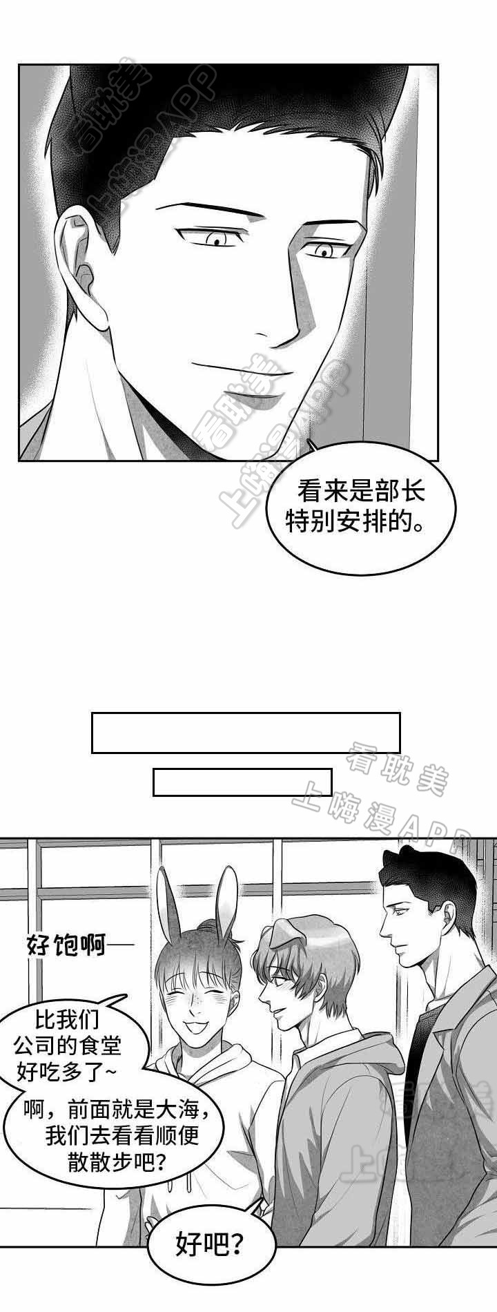 《为爱而狂/兽人同体》漫画最新章节第7话免费下拉式在线观看章节第【8】张图片