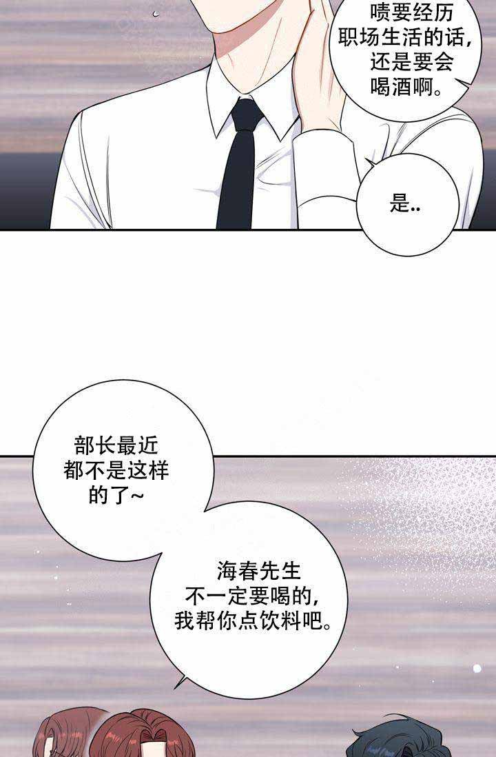 《不过期季节》漫画最新章节第12话免费下拉式在线观看章节第【6】张图片