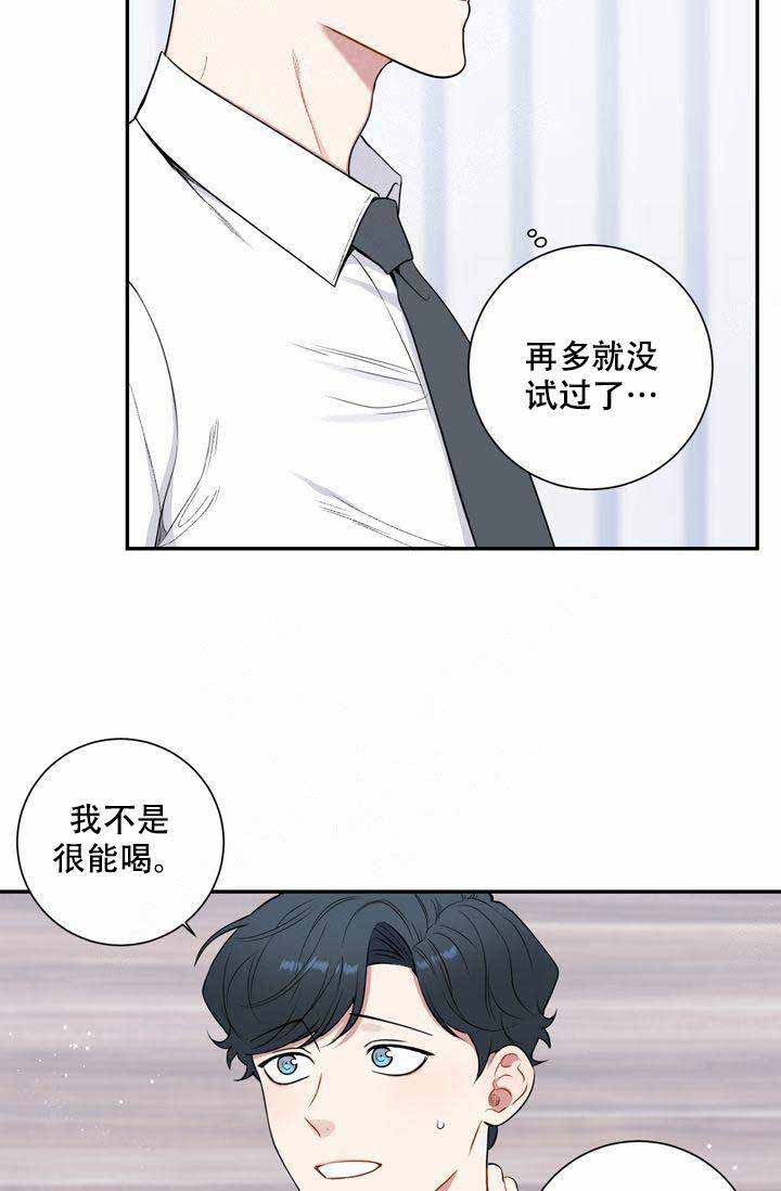 《不过期季节》漫画最新章节第12话免费下拉式在线观看章节第【7】张图片