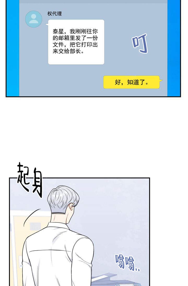 《不过期季节》漫画最新章节第16话免费下拉式在线观看章节第【18】张图片