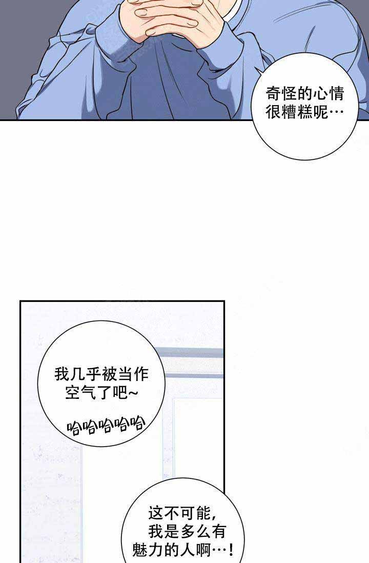 《不过期季节》漫画最新章节第1话免费下拉式在线观看章节第【5】张图片