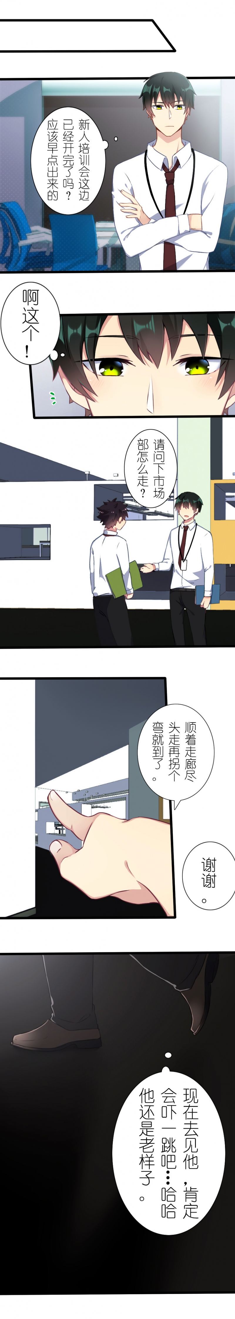 《百慕大》漫画最新章节第36话免费下拉式在线观看章节第【2】张图片