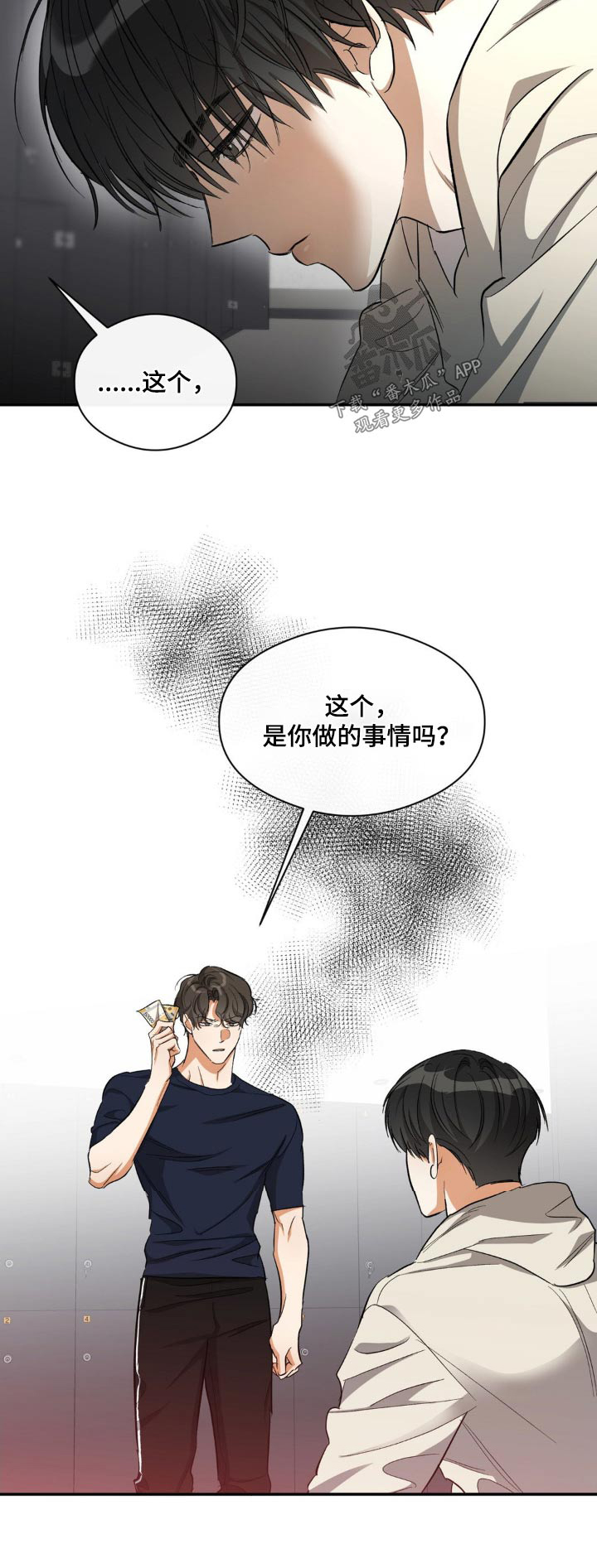 《另一个我》漫画最新章节第71章：找到了免费下拉式在线观看章节第【1】张图片