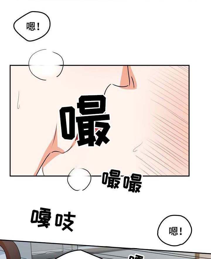 《为爱而狂/兽人同体》漫画最新章节第35话免费下拉式在线观看章节第【8】张图片