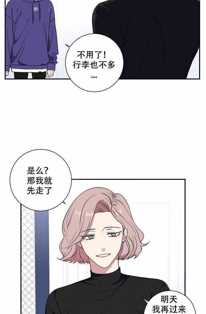 《不过期季节》漫画最新章节第10话免费下拉式在线观看章节第【9】张图片