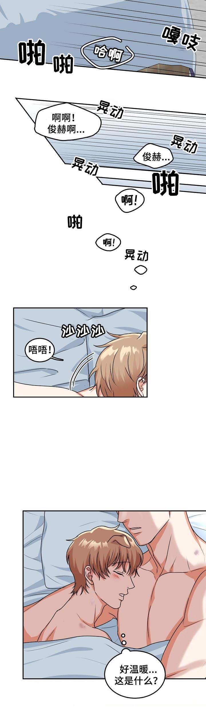 《为爱而狂/兽人同体》漫画最新章节第35话免费下拉式在线观看章节第【6】张图片