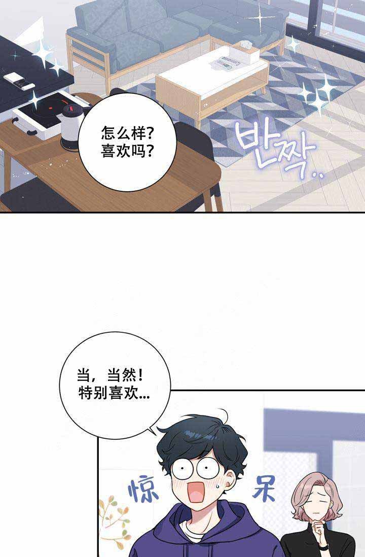 《不过期季节》漫画最新章节第10话免费下拉式在线观看章节第【15】张图片