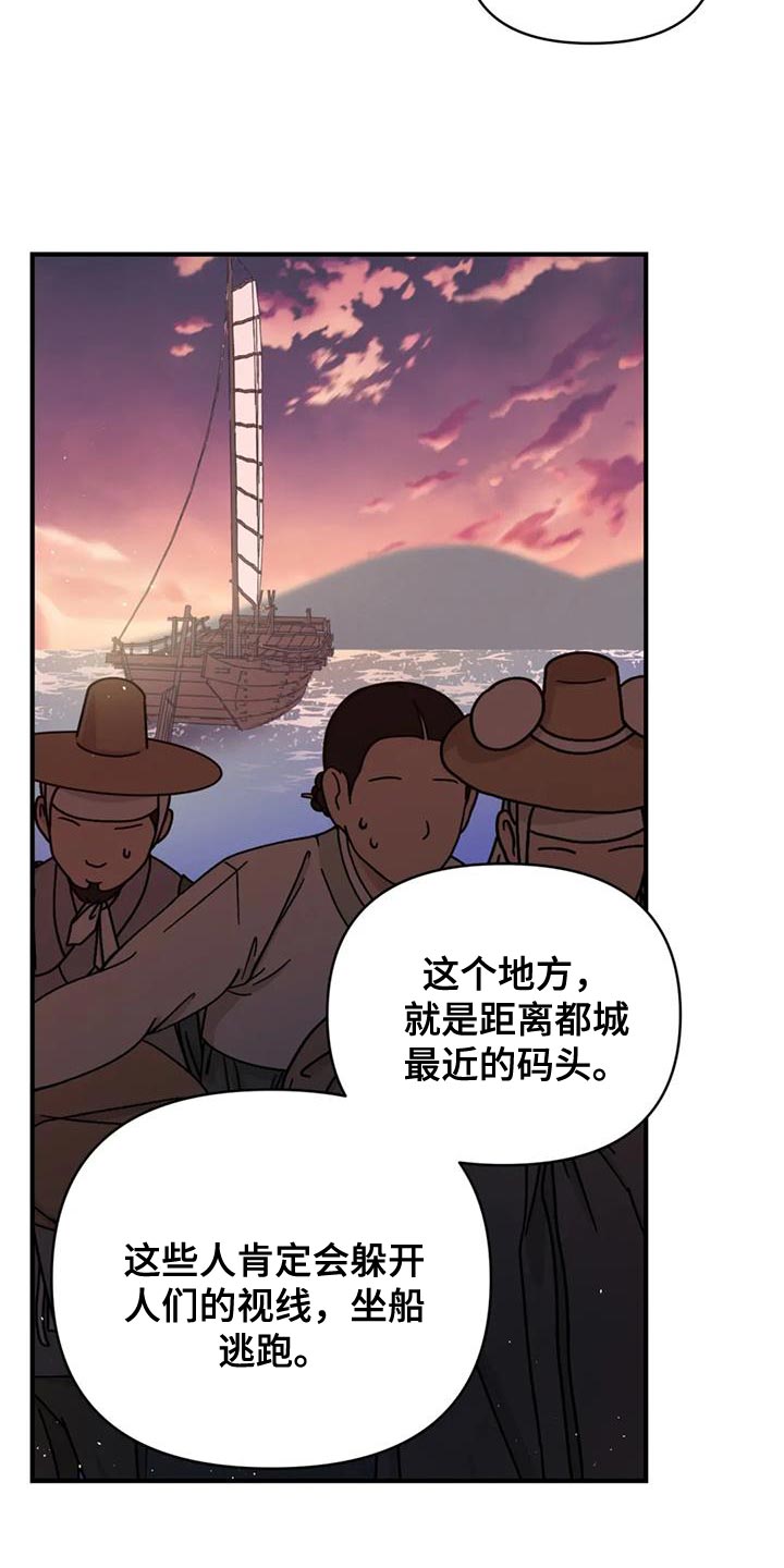 《暴君统治》漫画最新章节第78章：【第二季】我们会在一起免费下拉式在线观看章节第【11】张图片