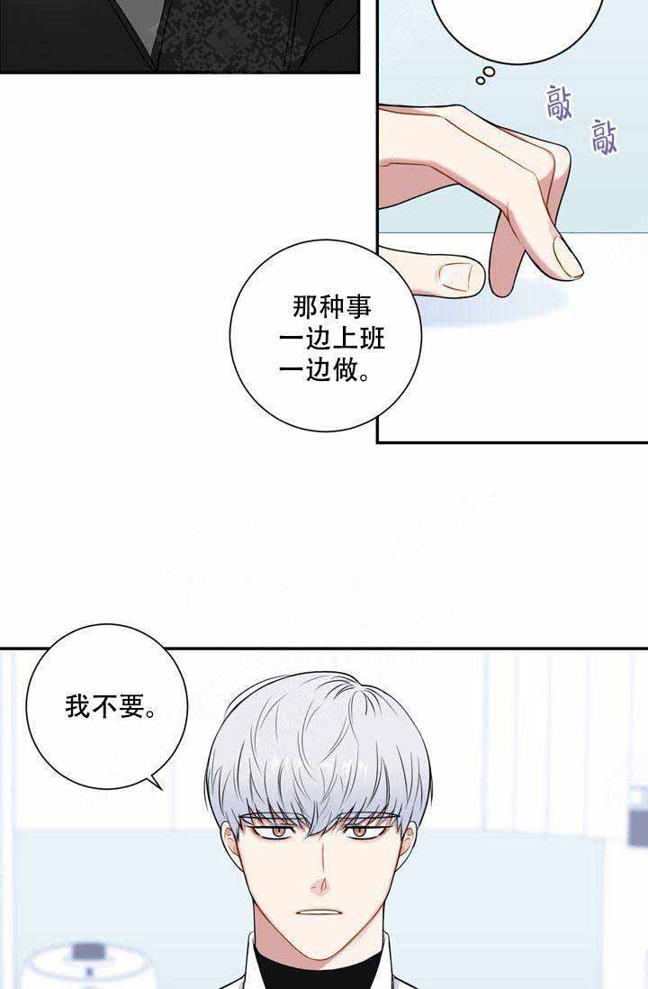 《不过期季节》漫画最新章节第4话免费下拉式在线观看章节第【5】张图片