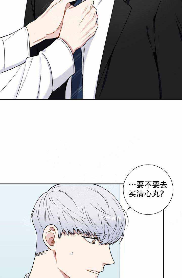 《不过期季节》漫画最新章节第7话免费下拉式在线观看章节第【19】张图片