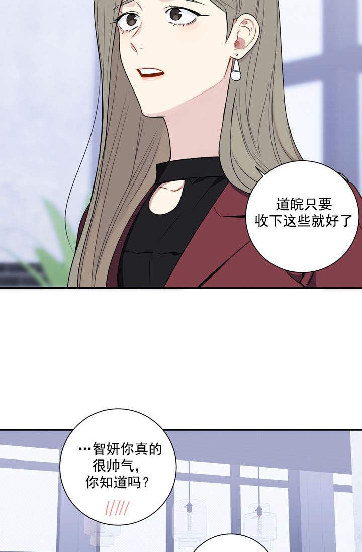 《不过期季节》漫画最新章节第21话免费下拉式在线观看章节第【14】张图片