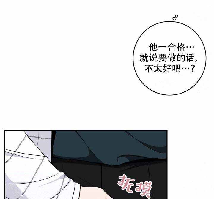 《不过期季节》漫画最新章节第9话免费下拉式在线观看章节第【15】张图片