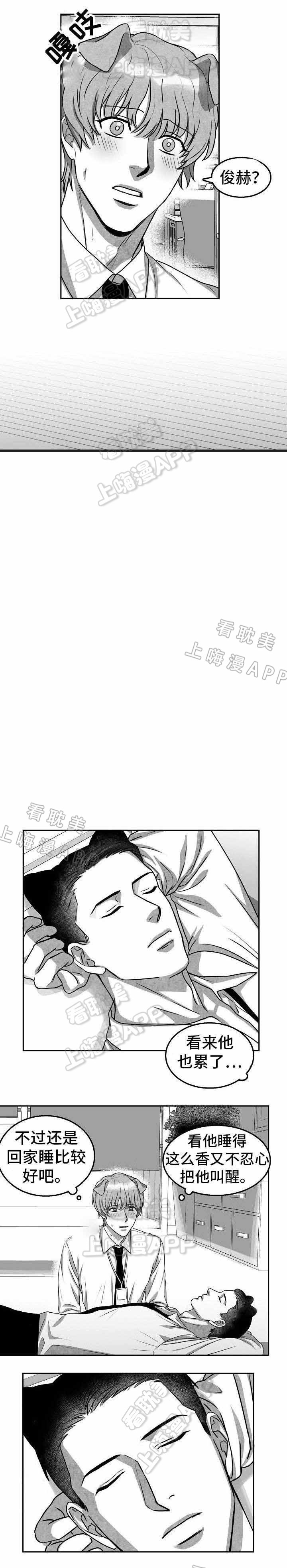 《为爱而狂/兽人同体》漫画最新章节第4话免费下拉式在线观看章节第【7】张图片