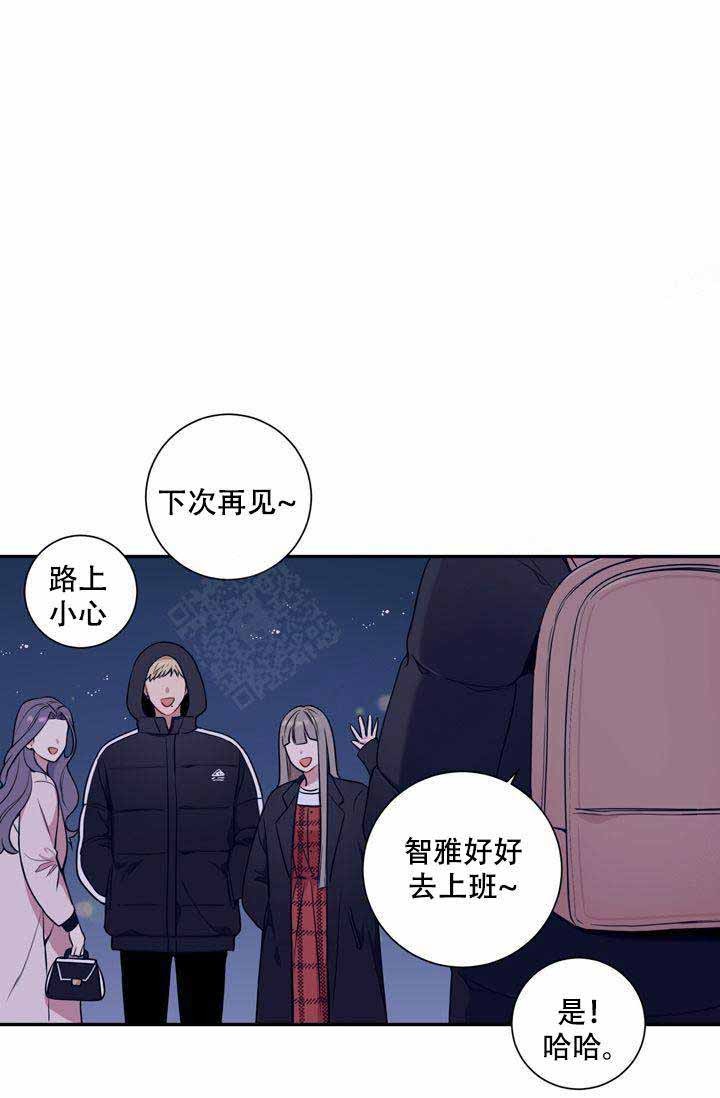 《不过期季节》漫画最新章节第3话免费下拉式在线观看章节第【23】张图片