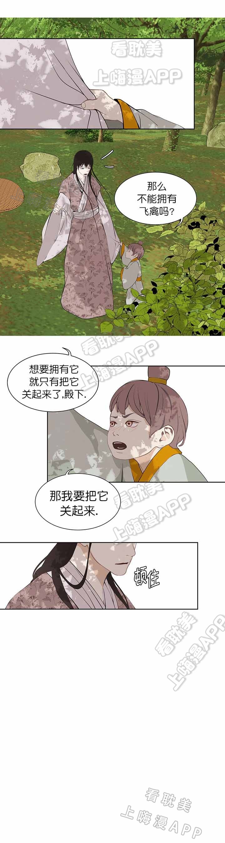 《巴尔多宫》漫画最新章节第67话免费下拉式在线观看章节第【1】张图片