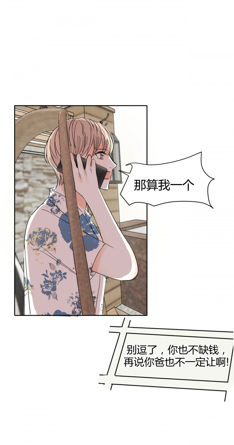 《荒野》漫画最新章节第4话免费下拉式在线观看章节第【2】张图片