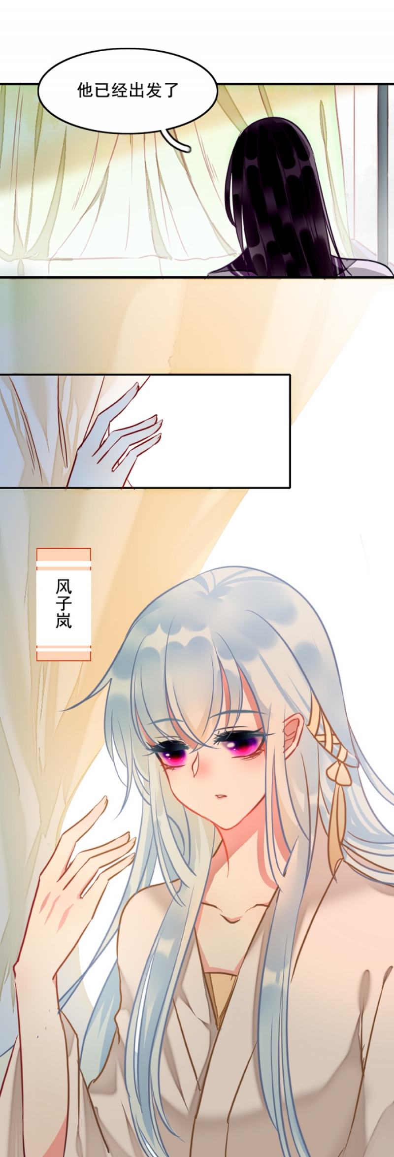 《寻宝的套路》漫画最新章节第1话免费下拉式在线观看章节第【2】张图片