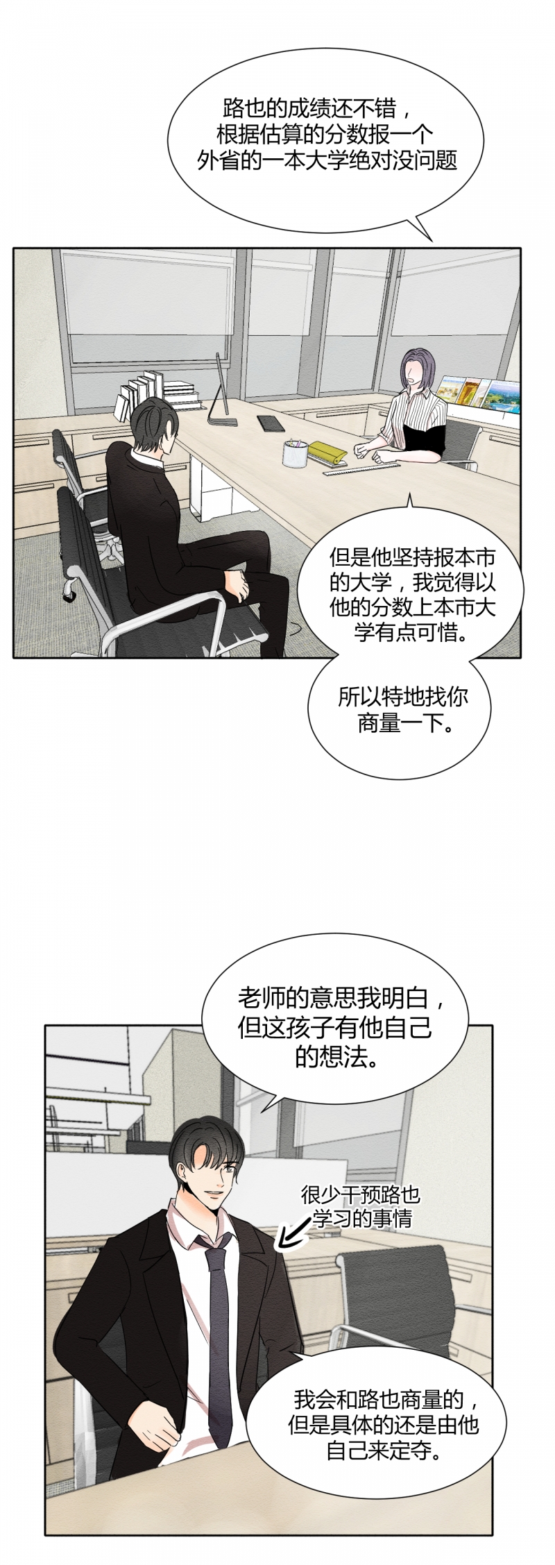 《荒野》漫画最新章节第1话免费下拉式在线观看章节第【2】张图片