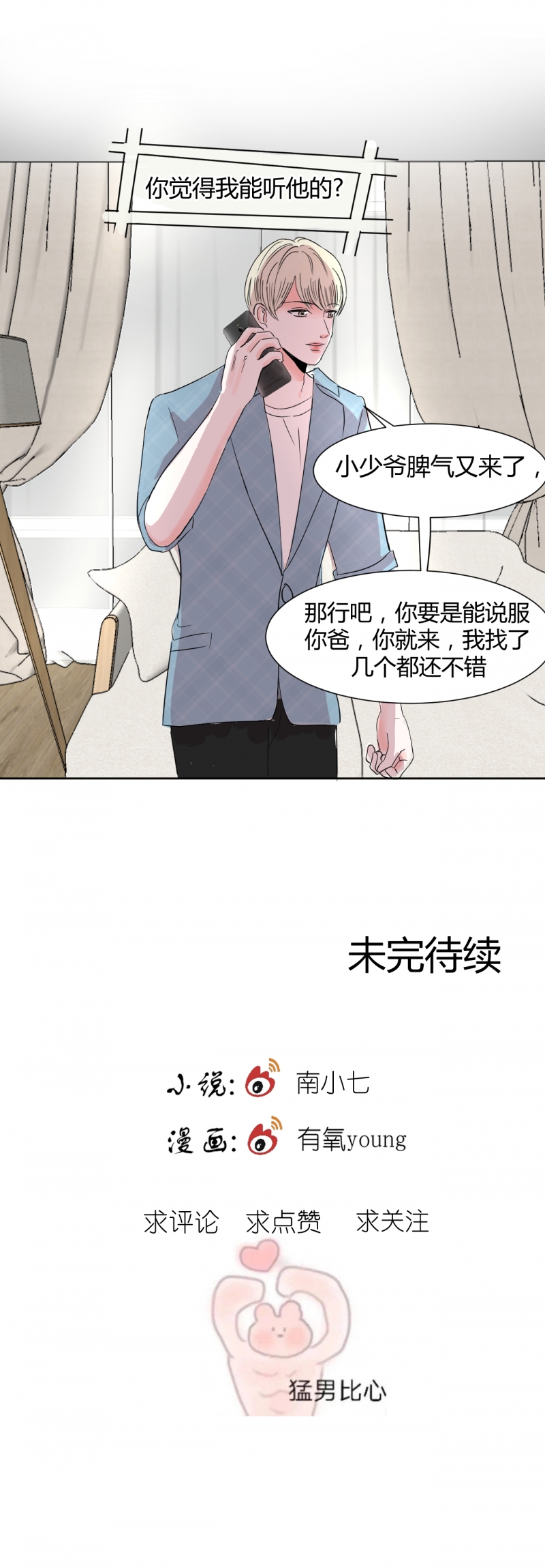 《荒野》漫画最新章节第4话免费下拉式在线观看章节第【1】张图片