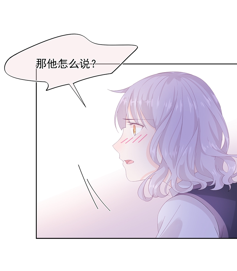 《这个让人讨厌的家伙》漫画最新章节第4话免费下拉式在线观看章节第【12】张图片