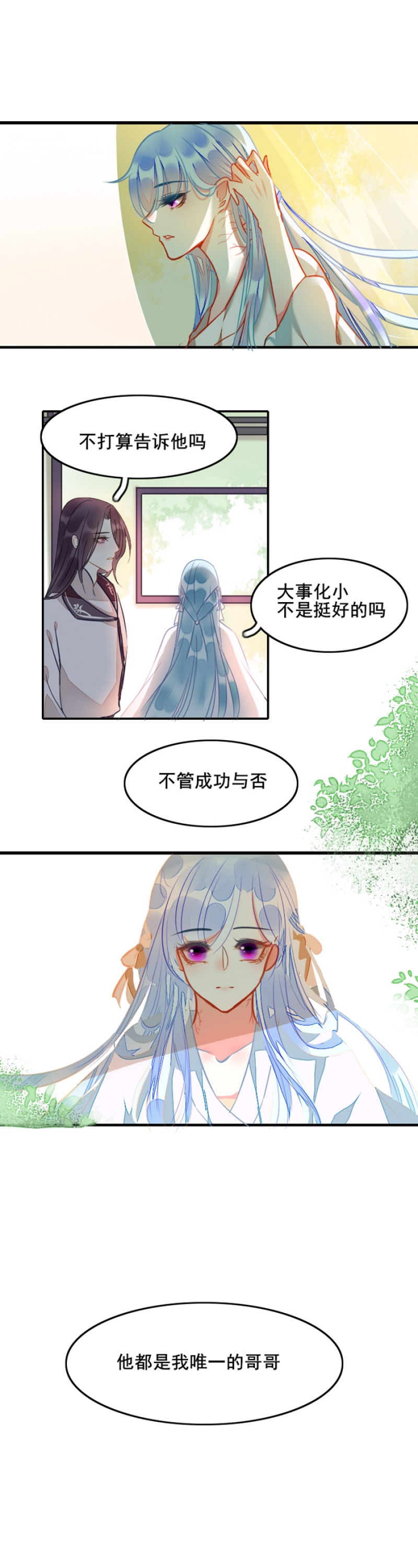 《寻宝的套路》漫画最新章节第1话免费下拉式在线观看章节第【1】张图片