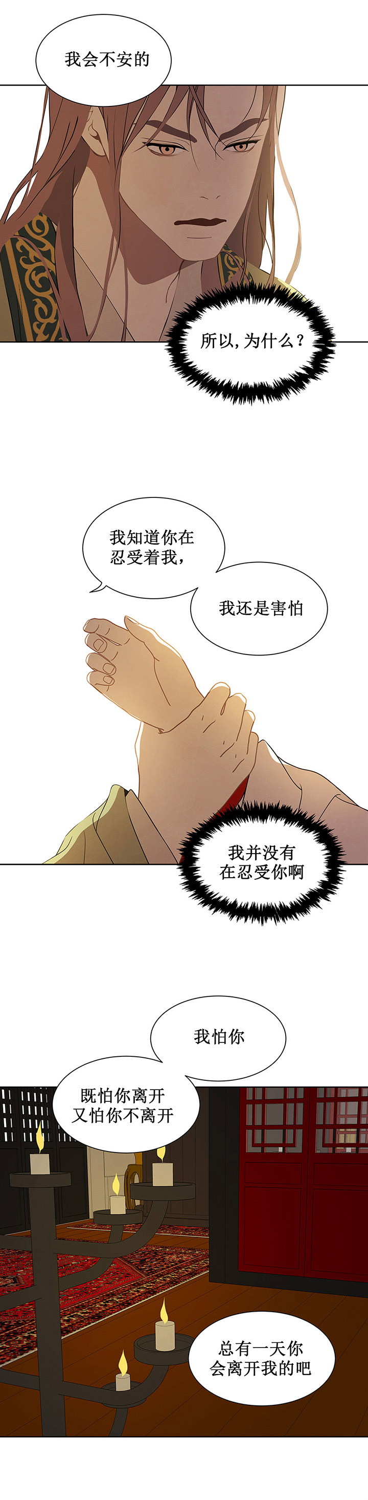 《巴尔多宫》漫画最新章节第109话免费下拉式在线观看章节第【2】张图片